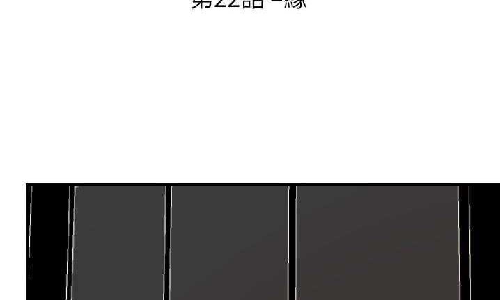 第22话-超能力者-初心,娜美星人（第13张）