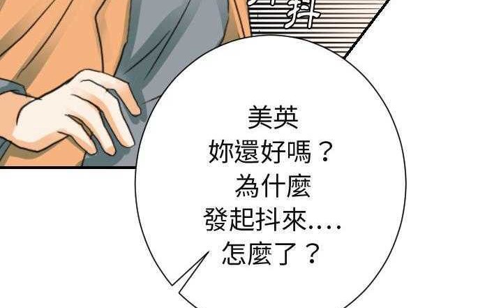 第23话-超能力者-初心,娜美星人（第2张）