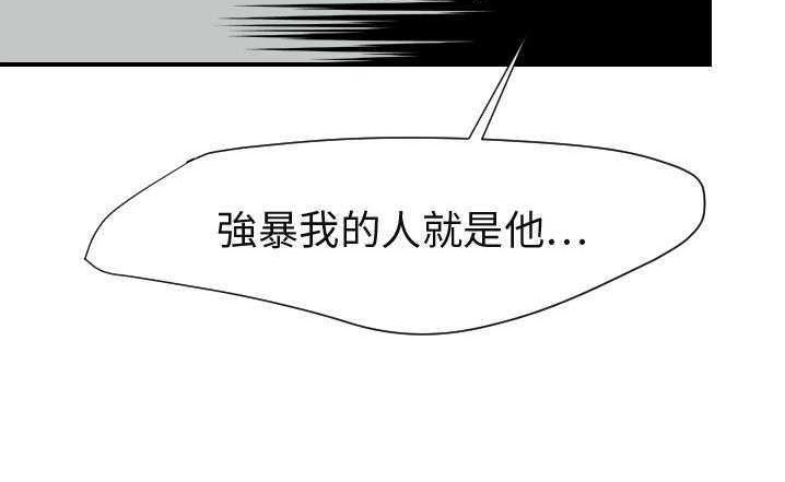 第23话-超能力者-初心,娜美星人（第6张）