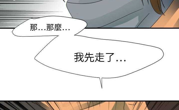 第23话-超能力者-初心,娜美星人（第13张）
