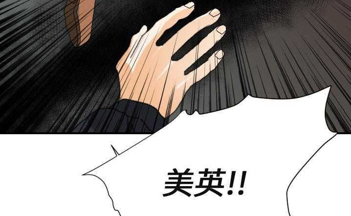 第23话-超能力者-初心,娜美星人（第15张）