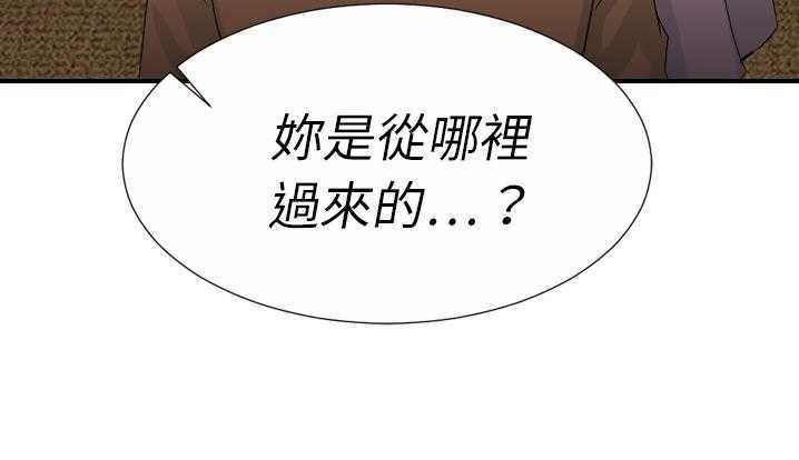 第24话-超能力者-初心,娜美星人（第15张）