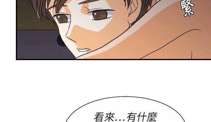 第24话-超能力者-初心,娜美星人（第22张）