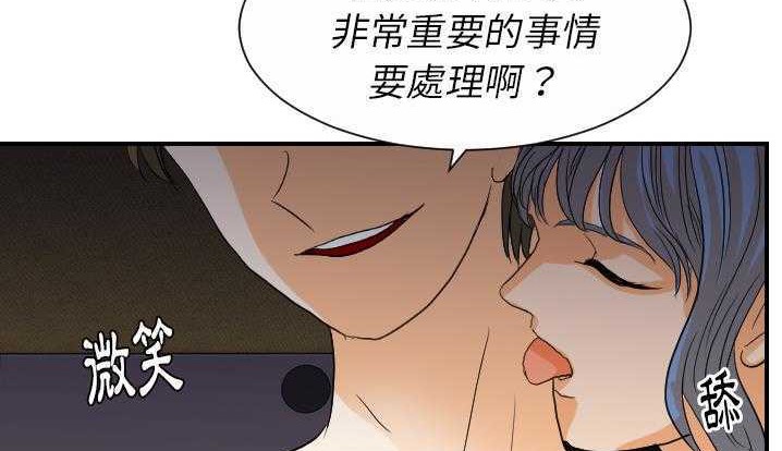 第24话-超能力者-初心,娜美星人（第23张）