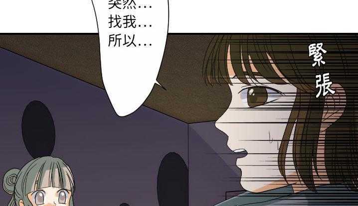 第24话-超能力者-初心,娜美星人（第29张）