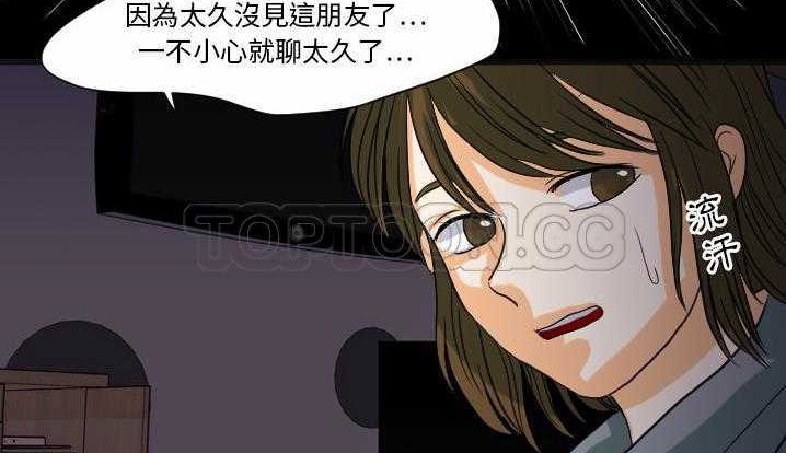 第24话-超能力者-初心,娜美星人（第32张）