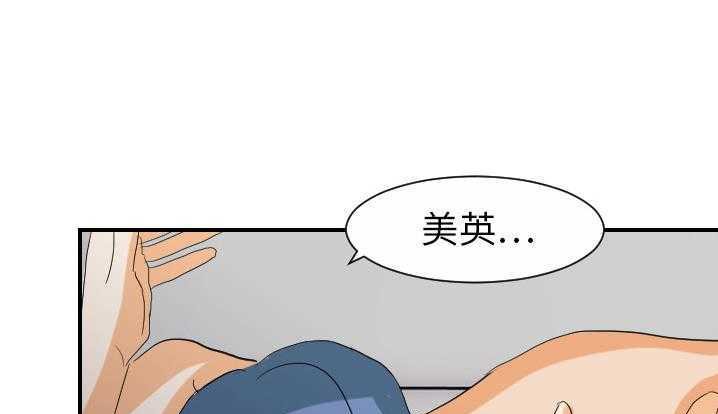 第24话-超能力者-初心,娜美星人（第36张）