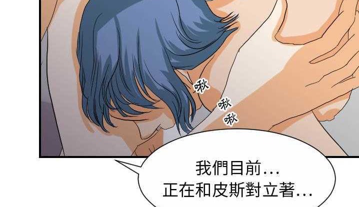 第24话-超能力者-初心,娜美星人（第37张）