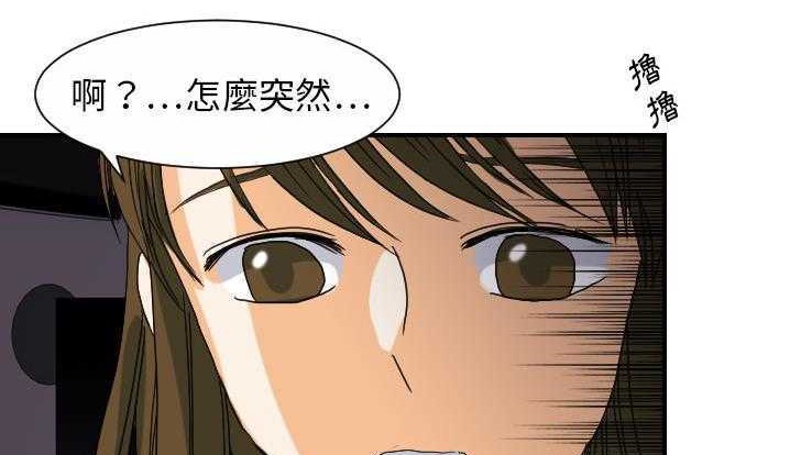 第24话-超能力者-初心,娜美星人（第41张）