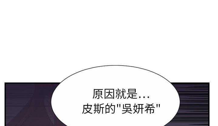 第24话-超能力者-初心,娜美星人（第43张）