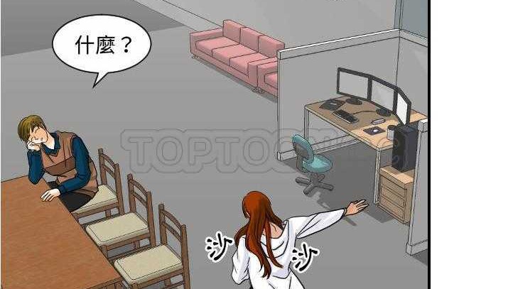 第27话-超能力者-初心,娜美星人（第11张）