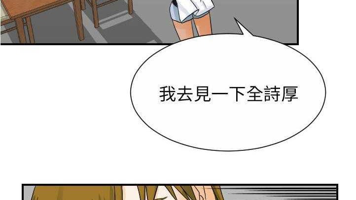 第27话-超能力者-初心,娜美星人（第12张）