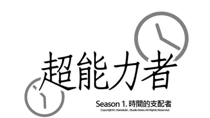 第27话-超能力者-初心,娜美星人（第15张）