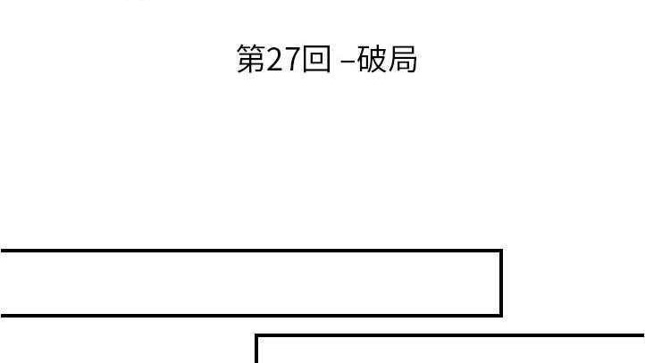 第27话-超能力者-初心,娜美星人（第16张）