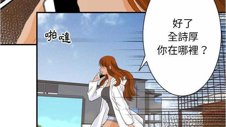 第27话-超能力者-初心,娜美星人（第20张）