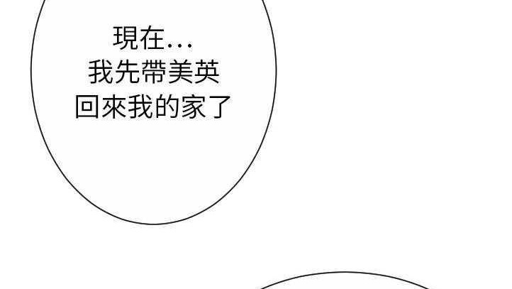 第27话-超能力者-初心,娜美星人（第24张）