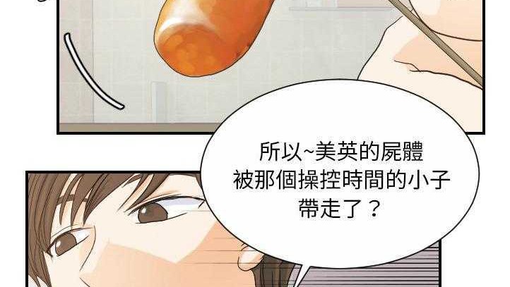 第27话-超能力者-初心,娜美星人（第30张）