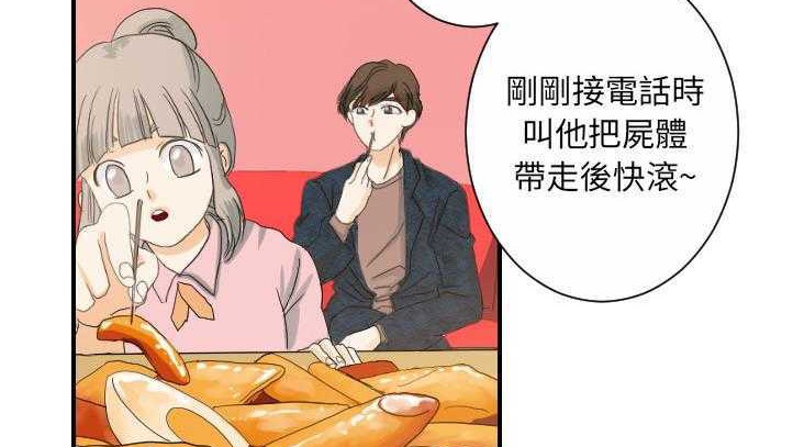 第27话-超能力者-初心,娜美星人（第33张）