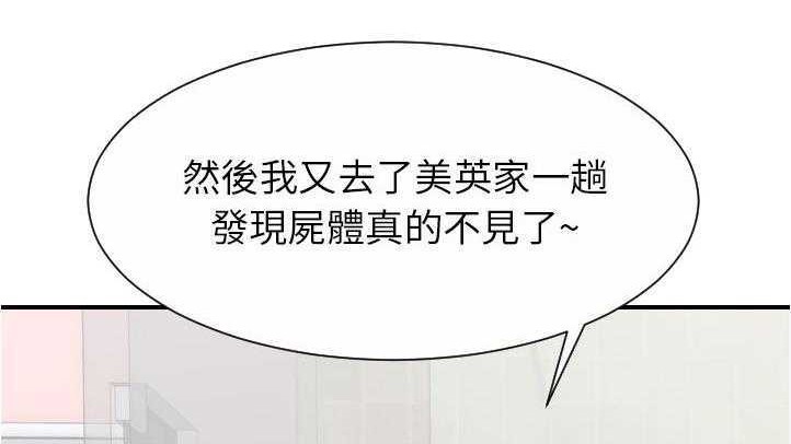 第27话-超能力者-初心,娜美星人（第35张）