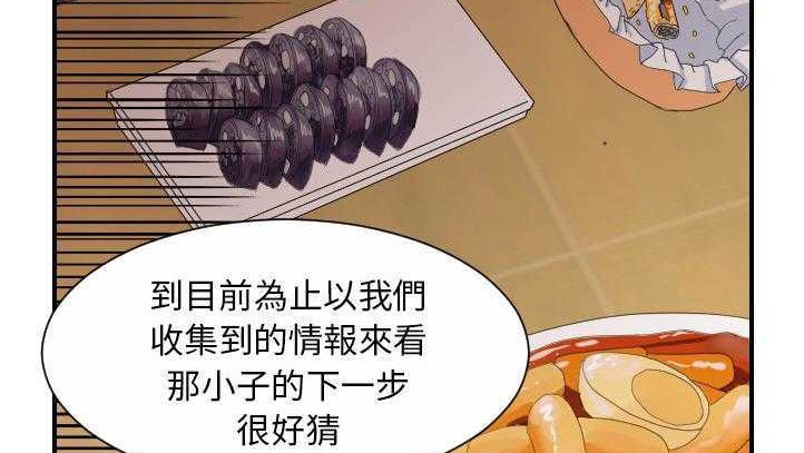 第27话-超能力者-初心,娜美星人（第40张）