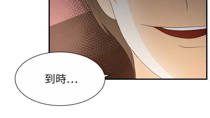 第27话-超能力者-初心,娜美星人（第43张）