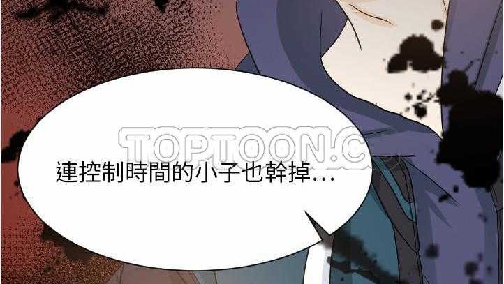 第27话-超能力者-初心,娜美星人（第46张）