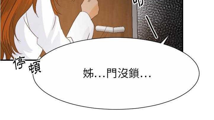 第27话-超能力者-初心,娜美星人（第55张）