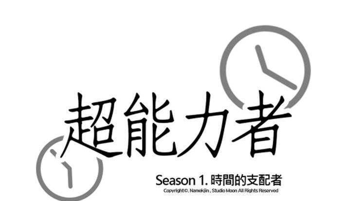 第28话-超能力者-初心,娜美星人（第13张）