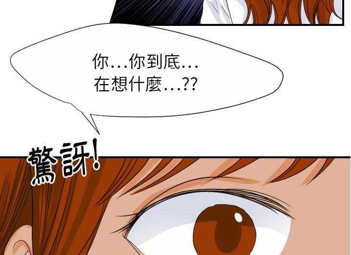 第29话-超能力者-初心,娜美星人（第3张）