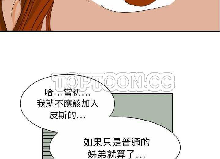 第29话-超能力者-初心,娜美星人（第4张）