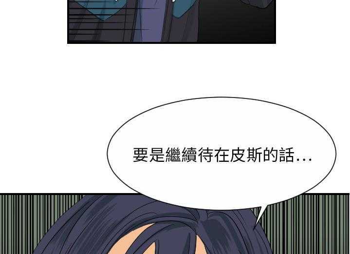 第29话-超能力者-初心,娜美星人（第6张）