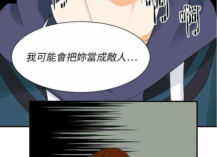 第29话-超能力者-初心,娜美星人（第8张）