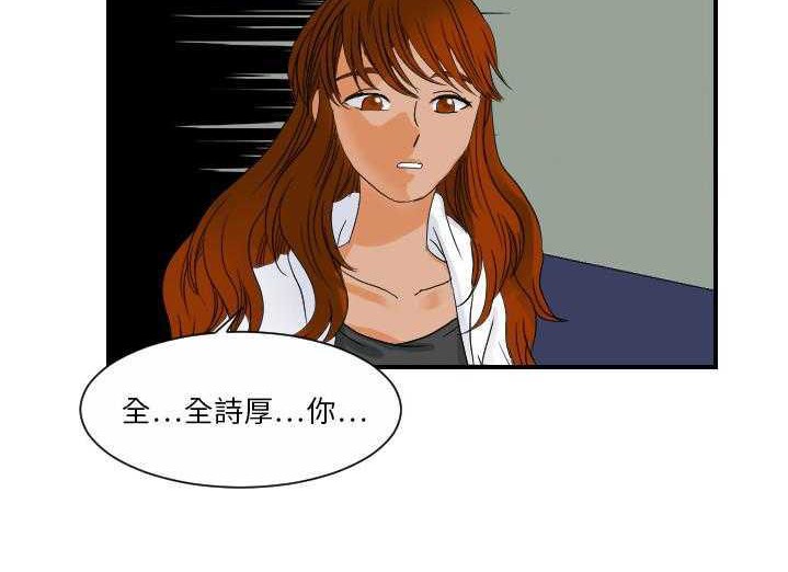 第29话-超能力者-初心,娜美星人（第9张）