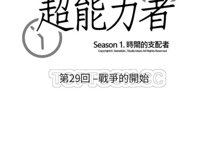 第29话-超能力者-初心,娜美星人（第11张）