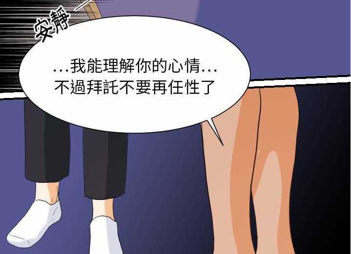 第29话-超能力者-初心,娜美星人（第14张）