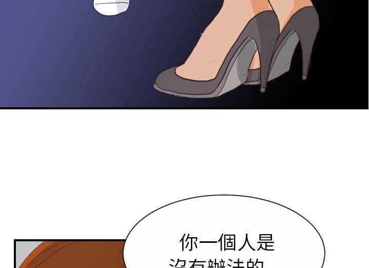 第29话-超能力者-初心,娜美星人（第15张）
