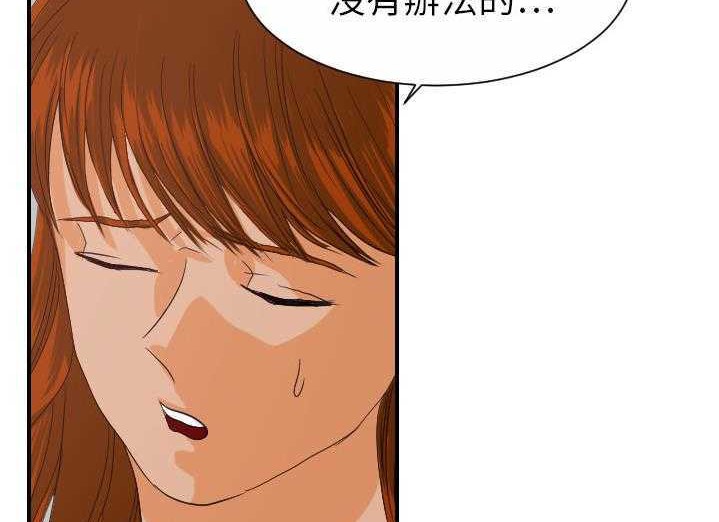 第29话-超能力者-初心,娜美星人（第16张）