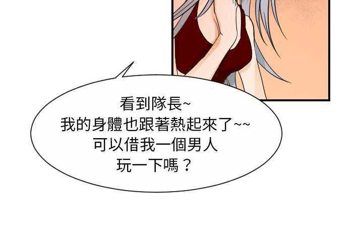 第31话-超能力者-初心,娜美星人（第9张）