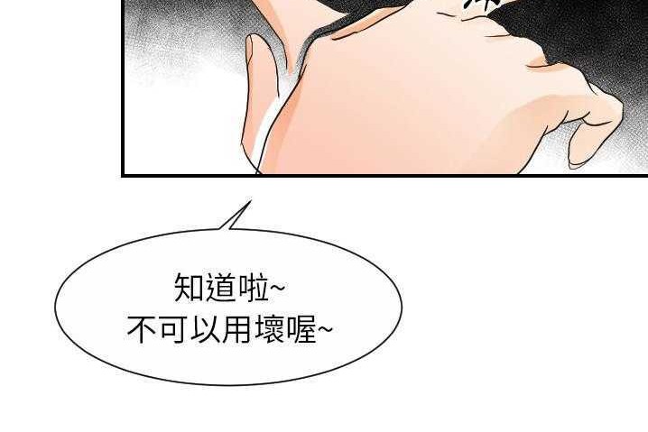 第31话-超能力者-初心,娜美星人（第12张）