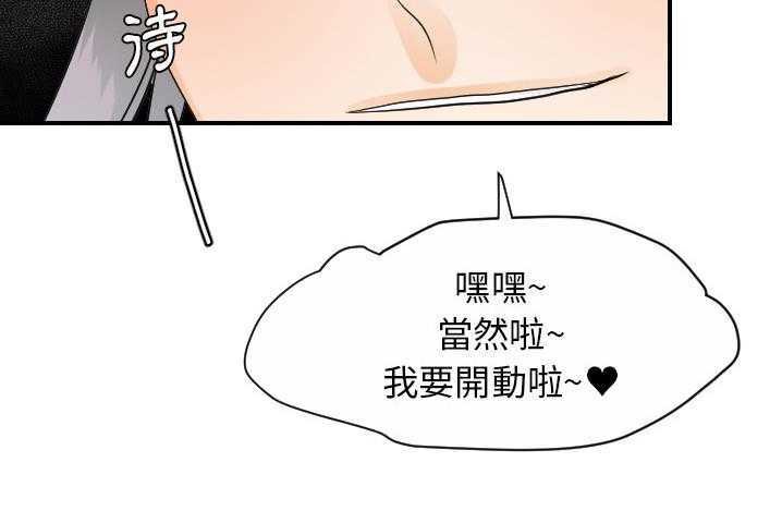 第31话-超能力者-初心,娜美星人（第16张）