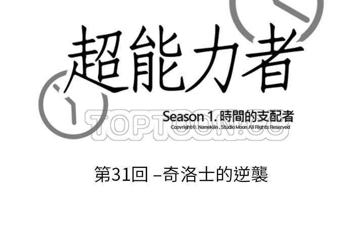 第31话-超能力者-初心,娜美星人（第18张）