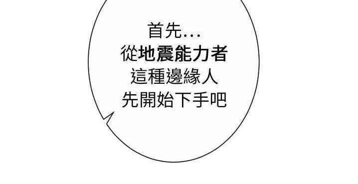 第32话-超能力者-初心,娜美星人（第7张）