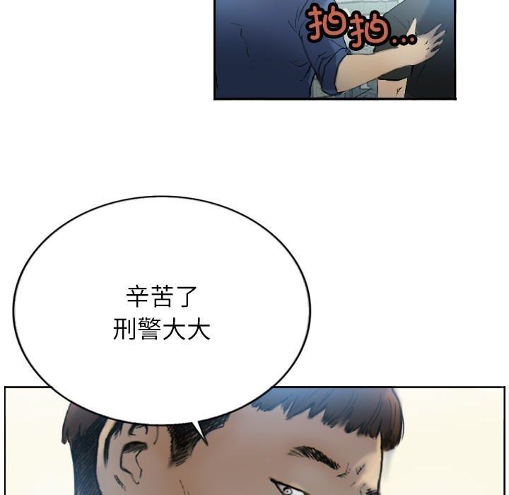 第1话-超能刑警-侠行马,LS（第14张）