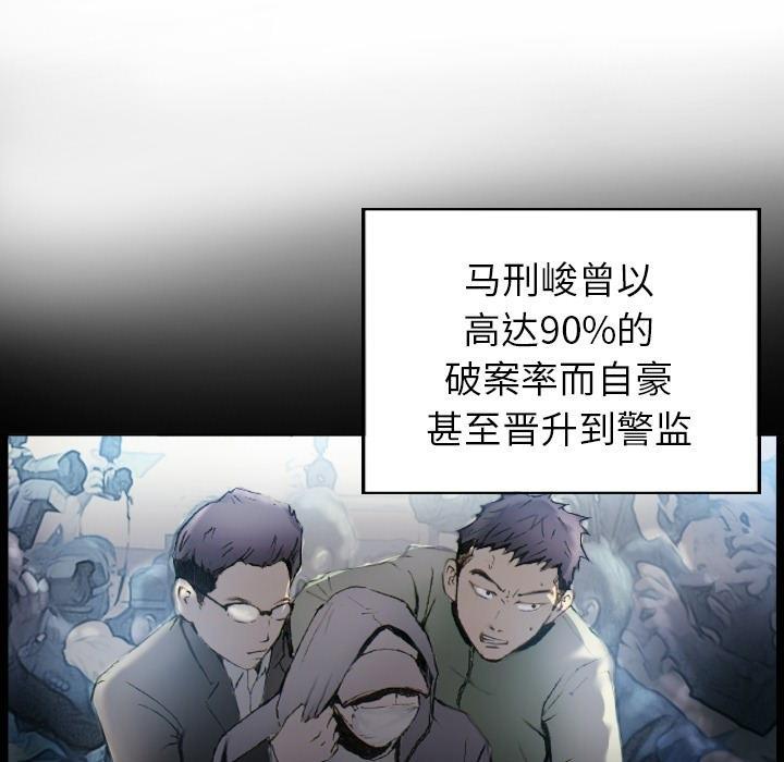 第1话-超能刑警-侠行马,LS（第21张）