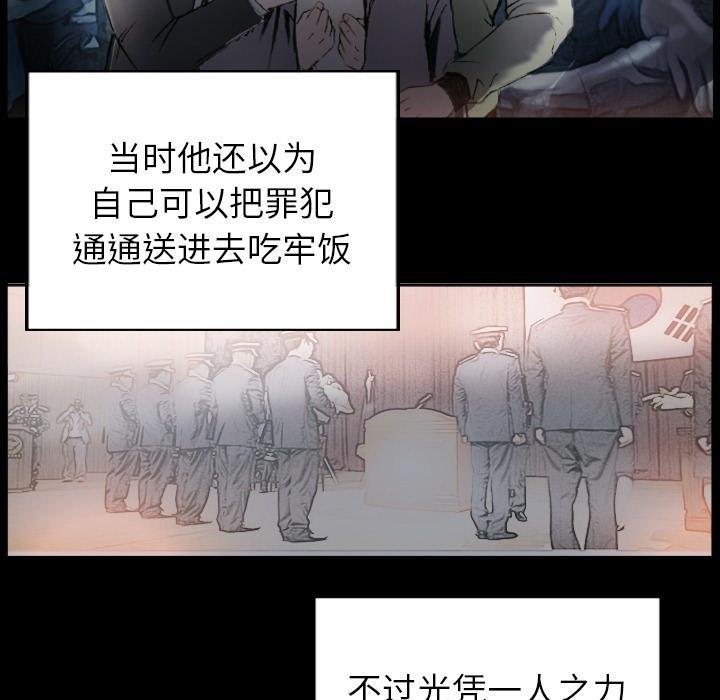 第1话-超能刑警-侠行马,LS（第22张）