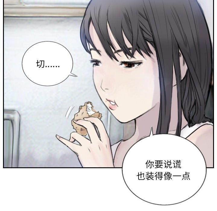 第3话-超能刑警-侠行马,LS（第13张）