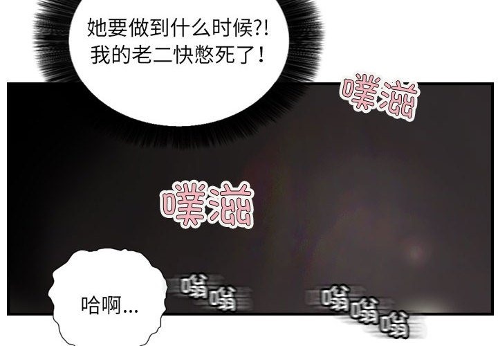 第8话-超能刑警-侠行马,LS（第4张）