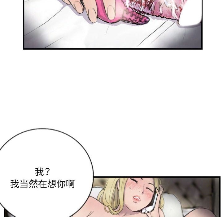 第8话-超能刑警-侠行马,LS（第14张）