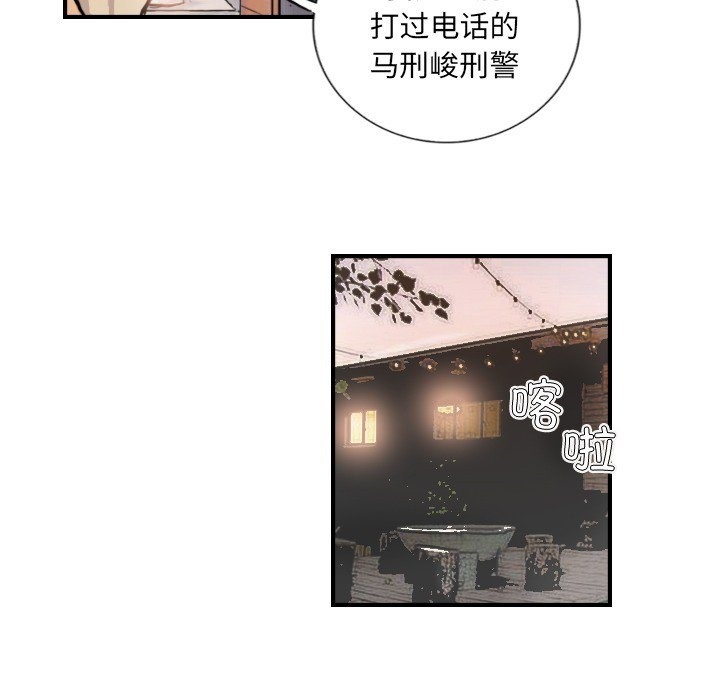 第9话-超能刑警-侠行马,LS（第14张）