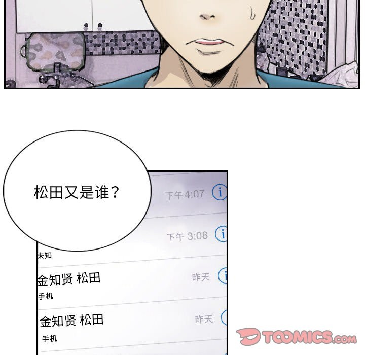 第13话-超能刑警-侠行马,LS（第8张）